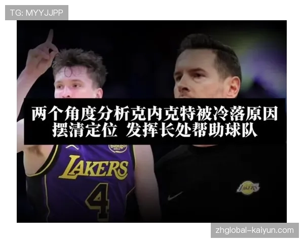 雷迪克季后赛短轮换决策遭质疑 强势风格与战术僵化形成鲜明对比